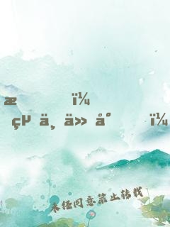 我！絕世仙尊！深淵簽到一千年